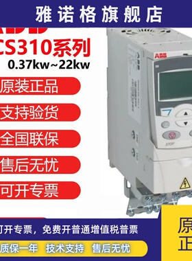 ABB变频器ACS310-03E-13A8-4 0.55KW，3KW，5.5KW18.5KW三相380V