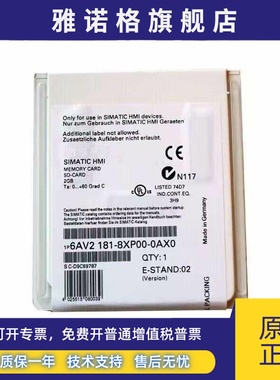 6AV21818XP000AX0触摸屏2GB存储卡 6AV2181 6AV2 181-8XP00-0AX0