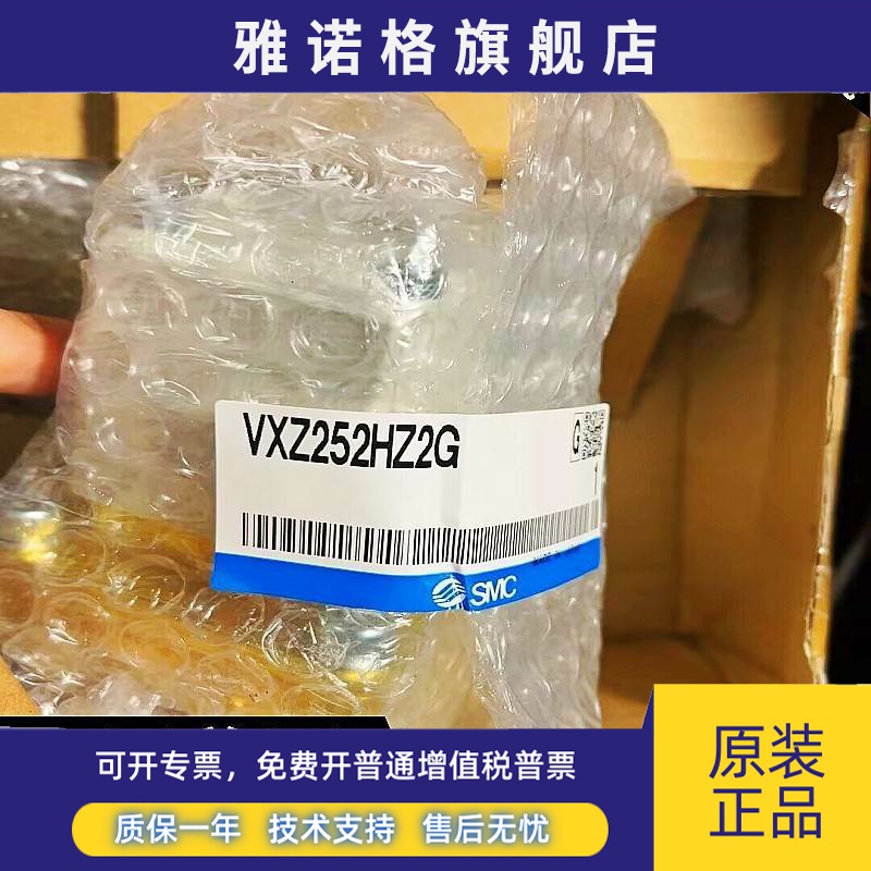 现货SMC VXZ250HG VXZ252HZ2G VXZ252HZ2A 先导式电磁阀