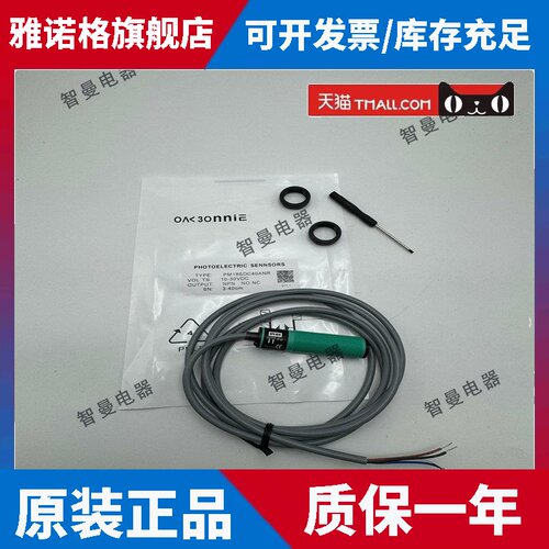 欧克邦尼光电开关传感器PM18SDC40ANR/40ANR/100APR漫反射保一年