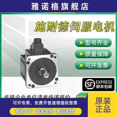施耐德伺服电机BCH1302N32A1C/BCH1303M12A1C/BCH1303M32A1C 现货