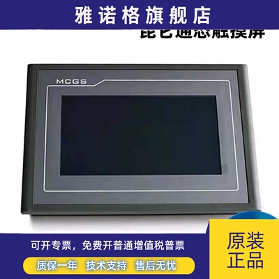 昆仑通态触摸屏E系列TPC7012EL/7022EX/EW/1021ET/7032KX/1031KT