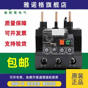 357 355 359 361 热过载保护器 原装 363 施耐德热继电器LRE353
