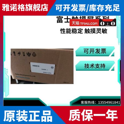 富士触摸屏V812S V812iS V812iSD V812SD V808CD V810iC V810C