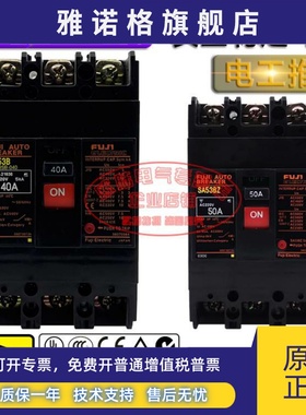原装富士断路器SA53B SA63B SA53BZ 63BZ EA53B 63B EA53BM 63BM