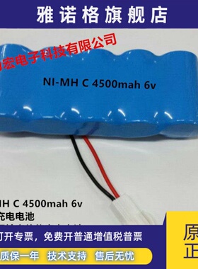 NI-MH C 4500mah 6v 镍氢充电电池 一成四轮定位仪充电电池