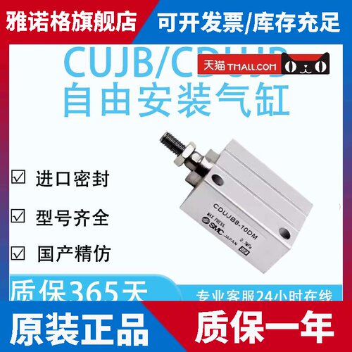 SMC气缸CDUJB/CUJB4/6/8/10/12/16/20-4-5-6-8-10-15-20-25-30DM