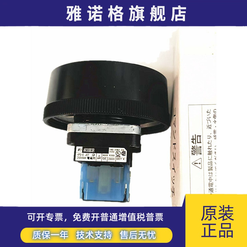 原装富士外径72mm大头蘑菇按钮AR30B3R-10G/R/B AR30B2R-10G/R/B