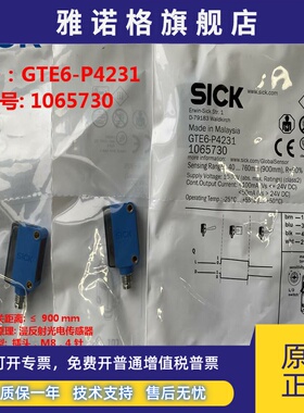 SICK德国西克全新原装光电传感器GTE6-P4231 PinPoint-LED1065730