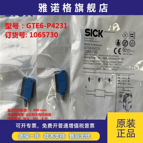 SICK德国西克全新原装光电传感器GTE6-P4231 PinPoint-LED1065730