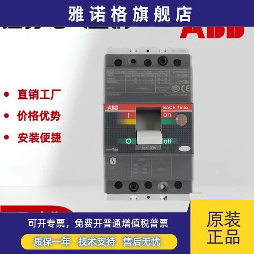 ABB T2N160 T2S160 T2H160 T2L160 TMD25/500 FF 3P 4P塑壳断路器