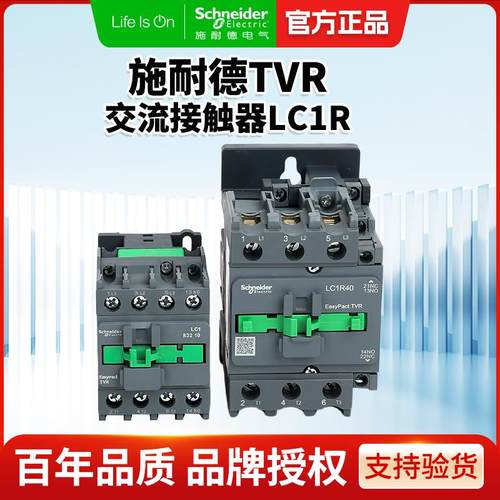 施耐德交流接触器 LC1R型 09 12 18 25 3210 0140 50 65 80 95