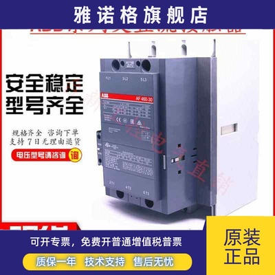 原装正品ABB交直流接触器AF580-30-11 AF580-30 100-250VAC/DC