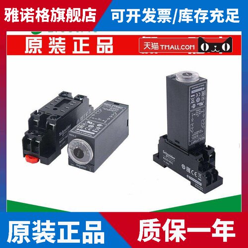 施耐德延时继电器 REXL2TMP7 REXL2TMBD REXL4TMP7 REXL4TMBD正品