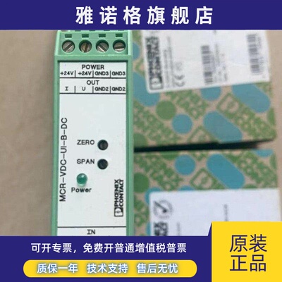 菲尼克斯链接器 KAE234 MCR-VDC-UI-B-DC电压测量变送器2811116