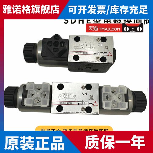 SDHE-0711/0713P/0710 DC 10S阿托斯atos电磁阀SDHI-0631/2/A 23