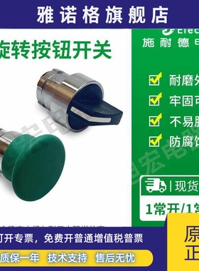 施耐德按钮ZB2BC3C 4C BS54C BD2C 3C 5C BJ2C 3C 5C BG2C 3C 5C