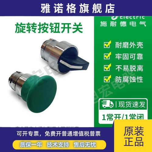 施耐德按钮ZB2BC3C 4C BS54C BD2C 3C 5C BJ2C 3C 5C BG2C 3C 5C