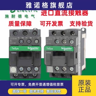 48V 施耐德直流接触器LC1D09 DC24V 38BL 正品 原装