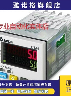 台达计数器CTA4000A/4100A /4001A /4101A/4000D /4100D/4101D