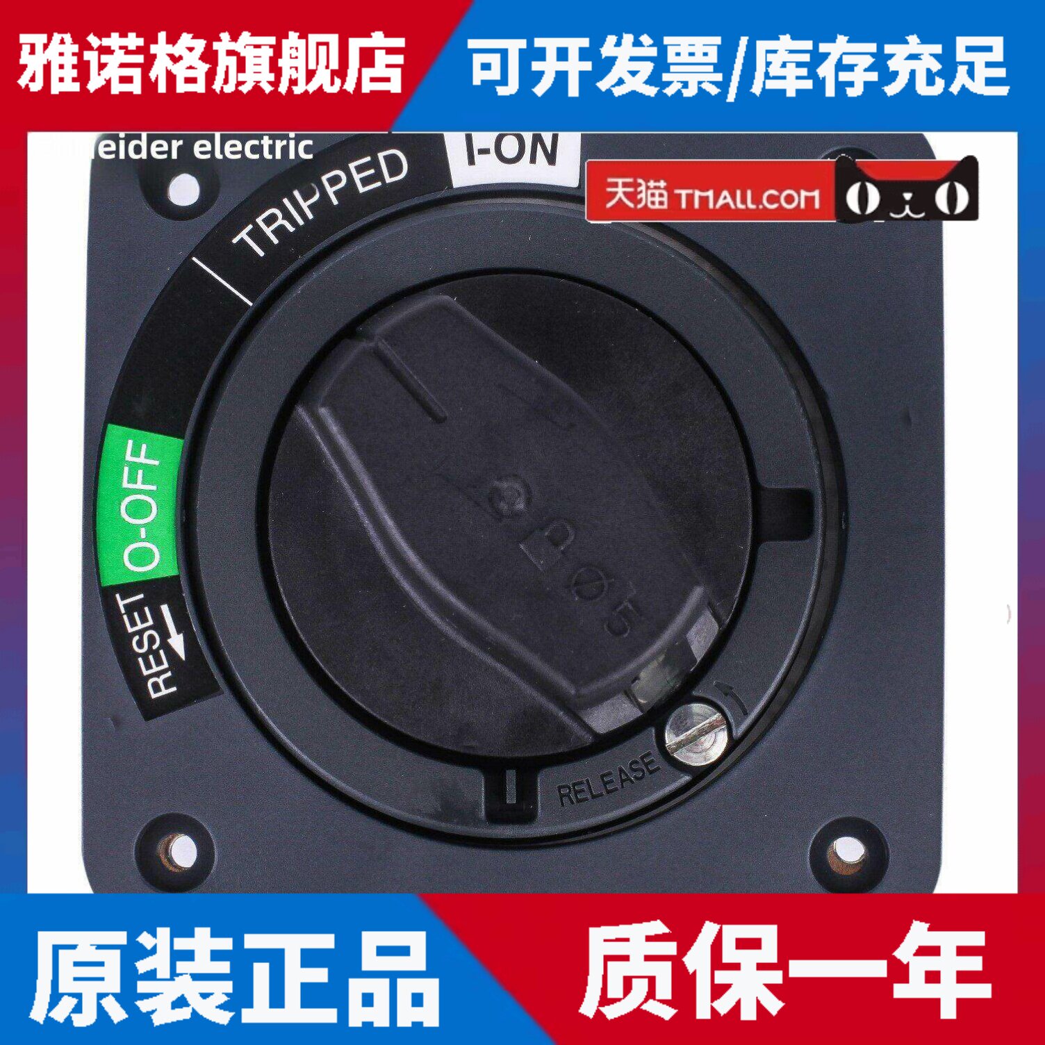 施耐德电气EZD100塑壳断路器直接旋转手柄30184黑色空开常用附件