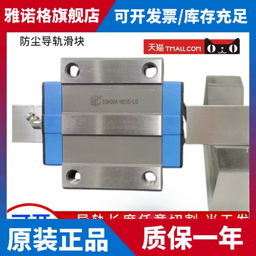 德国SLM静音导轨滑块SGH/SGS/SMH 15 20B 25A 30 35 45 A AL B BL