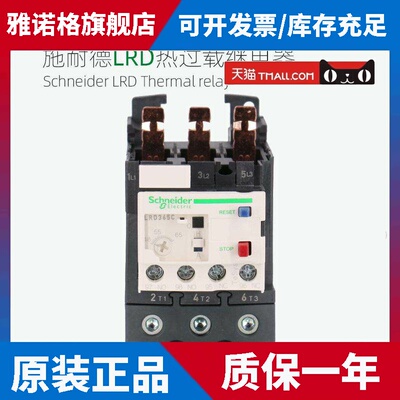 施耐德热过载继电器LRD325C332C340C350C365C LAD96560C Everlink