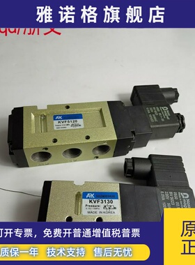 电磁阀KVF3130 KVF5120 ARK KVF3230 5220二位五通换向阀