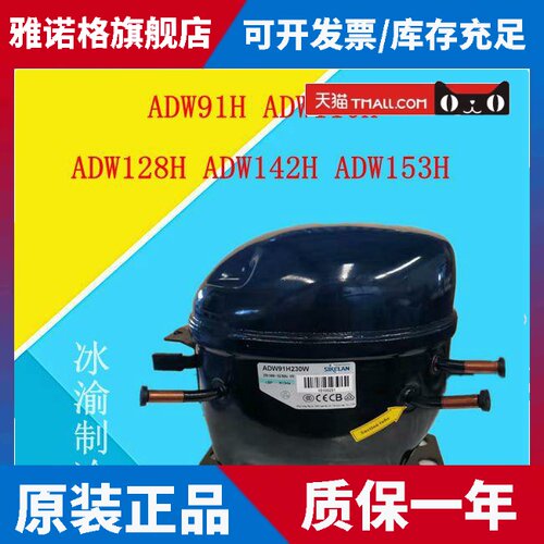 适用斯波兰ADW91H ADW110H ADW128H ADW142H ADW153H制冷压缩机