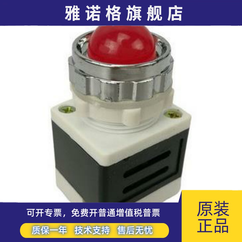 上海森奥 AD11-25/40 SAD16-25/40-1G LED 指示灯 信号灯