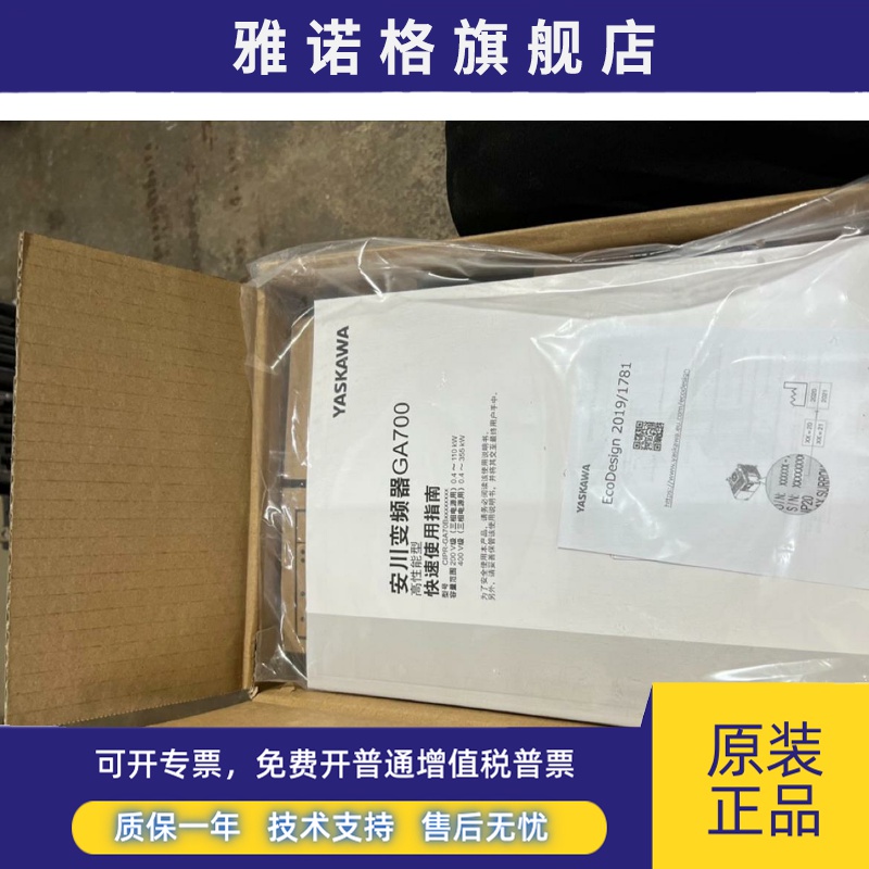 全新安川GA700变频器7.5KW，GA70B4023ABB，2023年机器