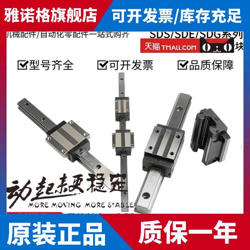 PEK精密直线导轨滑块SDS SDG SDE15 20 25 30 35 45B BL C CL滑轨