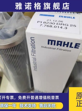 供应玛乐不锈钢滤芯PI8230DRG25。PI8330DRG60。PI8430DRG100滤芯