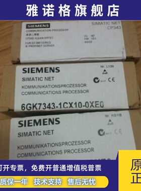 6GK7343-1CX00-0XE0 6GK7 343-1CX00-0XE0原装现货未开封