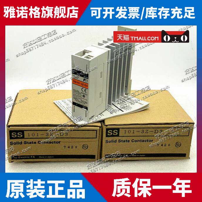 SS101-3Z-D3 10A 日本进口富士固态继电器 现货正品全新 支持验货