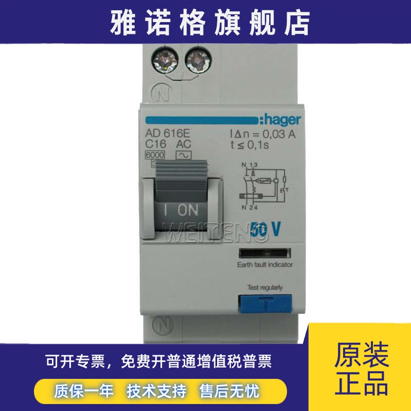 9年老店 hager海格 AD616E 漏电断路器防触电保护空气开关 A062E