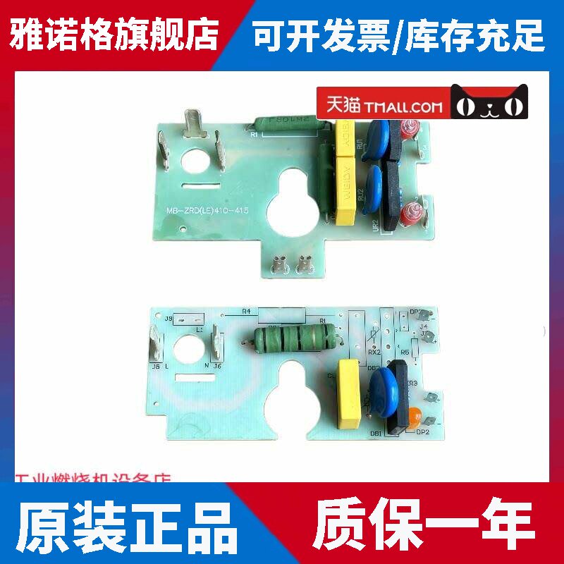 燃烧机阀组电路板 MB-DLE410 412 415 420 DMV-D冬斯电磁阀线路板