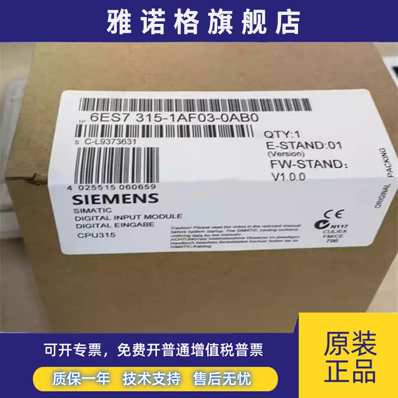 全新正品未开封6ES7 315-1AF03-0AB0 6ES7315-1AF03-0AB0现货销售