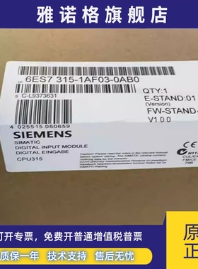 全新正品未开封6ES7 315-1AF03-0AB0 6ES7315-1AF03-0AB0现货销售