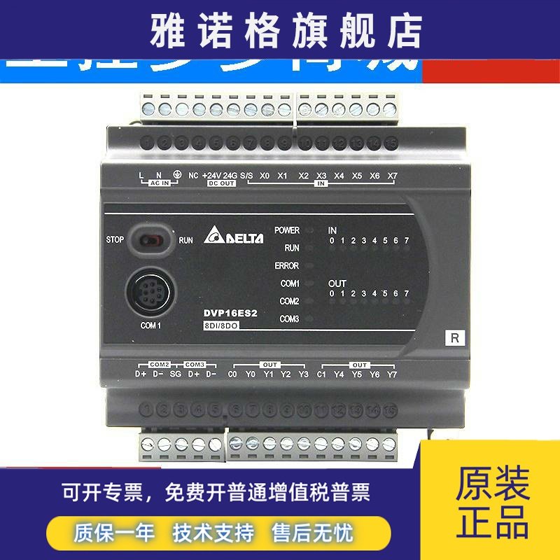 台达ES2系列PLC/DVP16/24/32/40/58/60ES200R/DVP40ES200T/211T