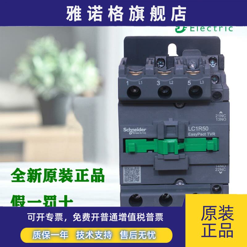 正品施耐德LC1R40 50 60 80 95M5N F5N Q5N交流接触器AC220V 110V
