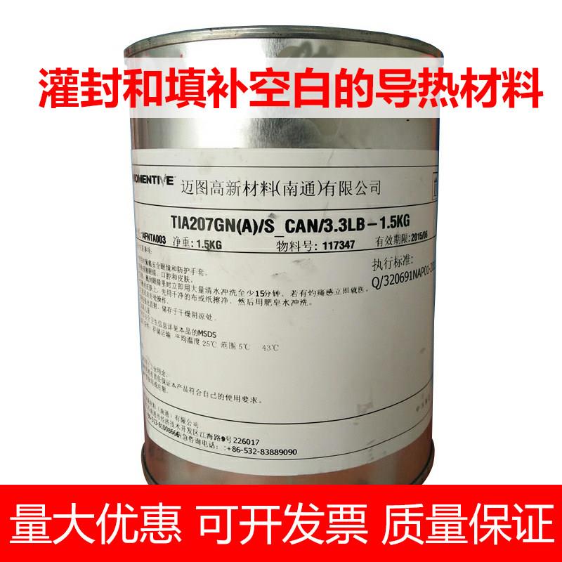 正品迈图TIA207GN(A)S密封胶有机硅灌封胶阻燃LED灯泡电源驱动热