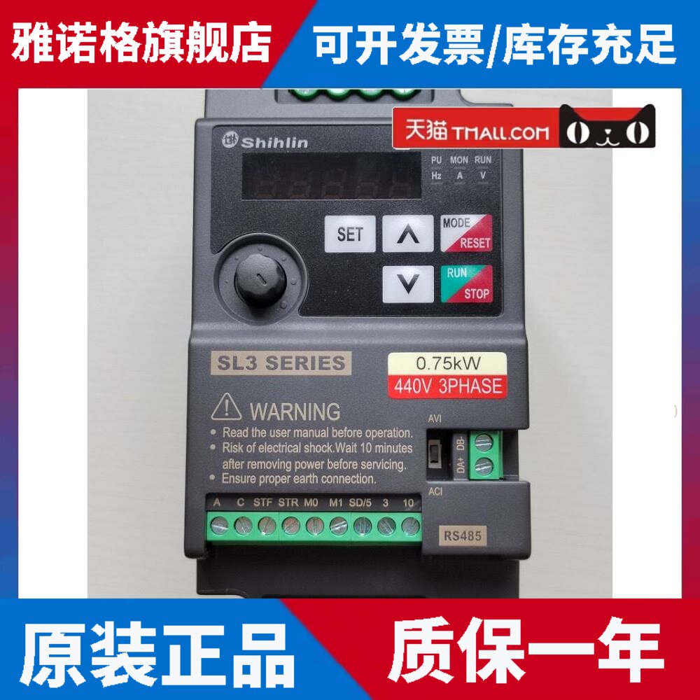 台湾世麟凡士林逆变器Sl3-043-0.75K1.5K2.2K单相380V021-0.4K