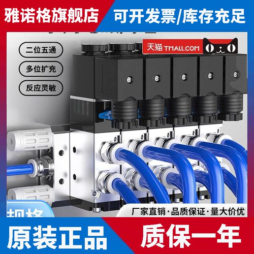 二位五通电磁阀阀组4V210-08气动控制阀ac220DC24v/12v汇流板底座