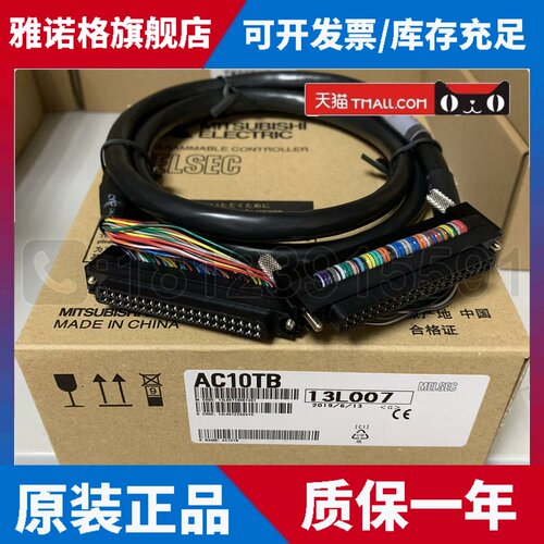 三菱端子排连接线 AC05TB/AC10TB/AC20TB/AC30TB/AC50TB 原装正品