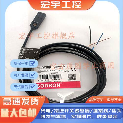 全新索迪龙开关SP08H-2B5NB SP08F-02BNA SP08-2B5PA SP08H-02BPA