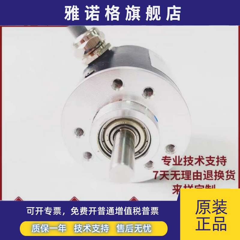 长春荣德RDE38BS6-12-2-SBG绝对值SSI编码器