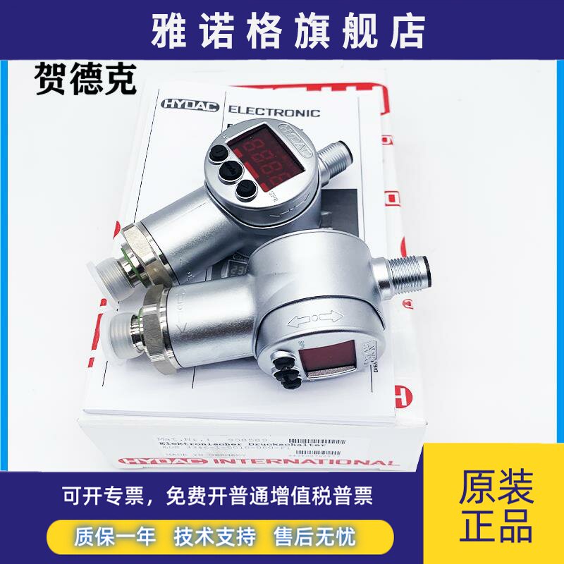 贺德克ENS311P-8-0730-000-K全新ENS3216-3-0250-000-K现货HYDAC