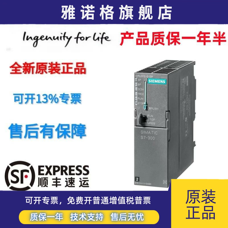 西门子S7-300CPU模块6ES7315-2EH14-0AB0/2AG10/2FJ14/2AH14/OABO