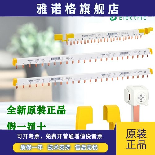 施耐德汇流排A9HLP112/212/312/324/412/424/A9HLD612/24 M04端盖